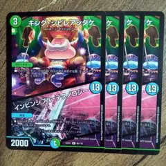 キングシビレアシダケ　インビンシブルテクノロジー　θ