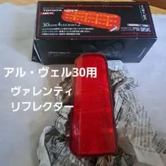 2025年最新】ヴァレンティ リフレクター アルファードの人気