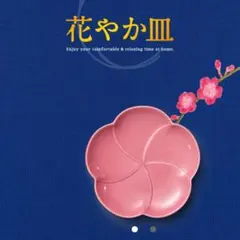 2025年最新】皿 金麦の人気アイテム - メルカリ