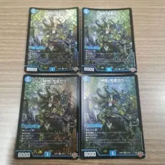 今日限定最終値下げ！！ルナティックフォー