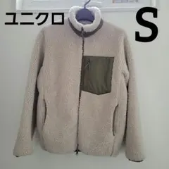 美品 ユニクロ フリース 防風ジャケット Sサイズ ベージュ