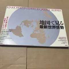 9/12.24◎地図で見る最新世界情勢