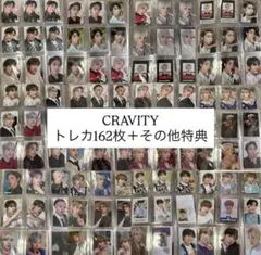CRAVITY トレカ まとめ売り