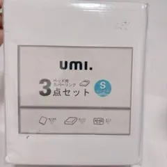 布団カバー 3点セット シングル シーツ 寝具カバーセット　ホワイト