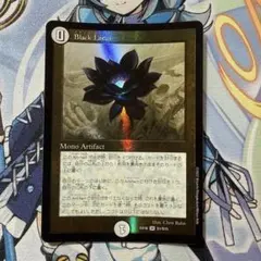 ブラックロータス black Lotus デュエマ デュエルマスターズ - メルカリ