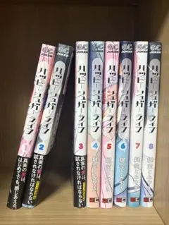 初版・帯付き ハッピーシュガーライフ 9巻 10巻 鍵空とみやき - メルカリ