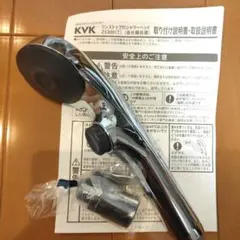 【未使用】 KVK ワンストップシャワーヘッド 減圧装置付 ZS300Tのサムネイル