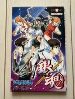 銀魂 零巻 0巻 - メルカリ