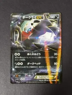 2025年最新】ダークライEXの人気アイテム - メルカリ