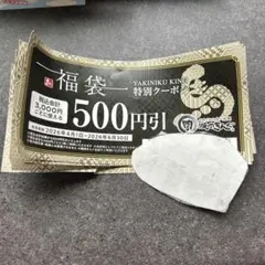 焼肉きんぐ株主優待券10500円(500円×21)8500円に値下げ 焼肉きんぐ割引券の通販 by ミッキー's shop｜ラクマ