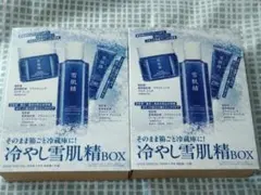 VOCE 付録 冷やし雪肌精 BOX トライアルセット　２セット！まとめ売りのサムネイル