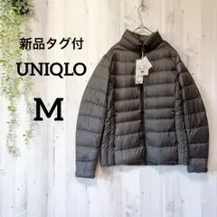 新品タグ付✨ユニクロ ウルトラライトダウン ダークブラウン M