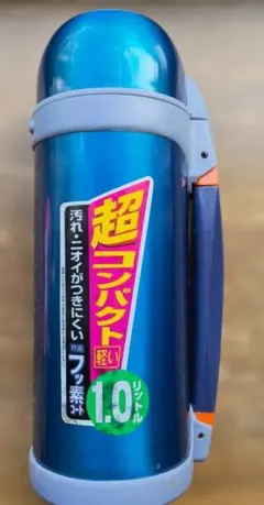1.0L ステンレスボトル 水筒 ブルー 超コンパクト
