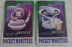 ポケモン カードダス アーボ アーボック 2枚セット