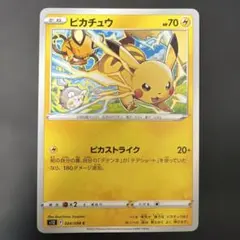 ピカチュウ s12 024/098 ポケモンカード - メルカリ