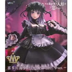 その着せ替え人形は恋をする T-Most 喜多川海夢 フィギュア 黒江雫ver.