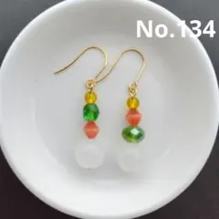 ハンドメイドオレンジ緑アシンメトリーピアス／イヤリング　134