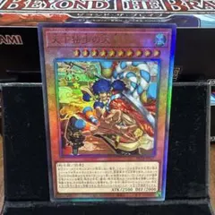 [新品] 遊戯王 天下独歩の大義賊 アルティメットレア ②のサムネイル