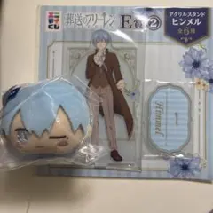 葬送のフリーレン　エニマイくじ　D賞マスコット　E賞アクスタ　ヒンメル