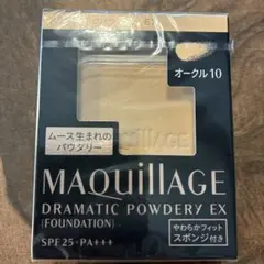 MAQuillAGE DRAMATIC POWDERY EX オークル10
