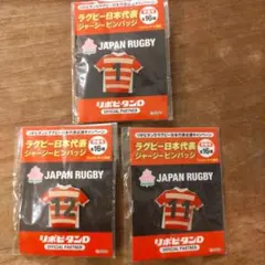 リポビタンD 日本代表ラグビー ジャージーピンバッジ