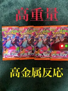 ポケモンカードゲーム インフェルノx 4パック　新品　未開封