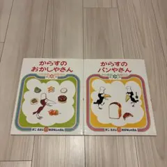 じじ様 リクエスト 2点 まとめ商品