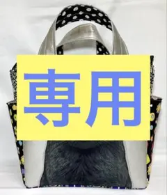 ゆきそら様専用　コヤンイサムチョンサイドポケット付き　バッグ