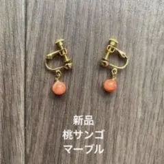 ゆらゆら 本珊瑚 イヤリング 桃色珊瑚 マーブル ゴールド 本サンゴ 9ミリ