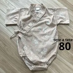 tete a tete ピンクベージュ　甚平風ロンパース 80 女の子