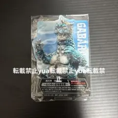 一番くじ ゴジラ 70th Anniversary D賞 アクレクト　ガパラ