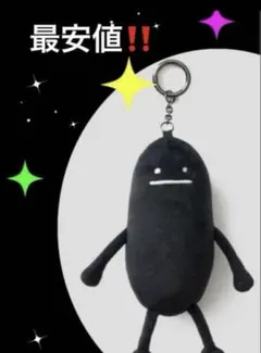 グラニフ ビューティフルシャドー チャーム ぬいぐるみ - メルカリ