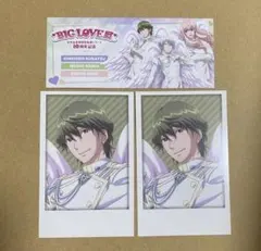 美男高校地球防衛部 BIGLOVE展 特典 カエルラ・アダマス　征服部