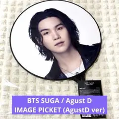BTS SUGA / Agust D IMAGE PICKET うちわ