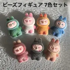 ラブブ ビーズ フィギュア 穴あきフィギュア D1