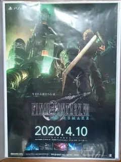 2025年最新】ff7 ポスターの人気アイテム - メルカリ