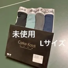 未使用品　Lサイズ　Caike Kaidi ボクサーパンツ 4色セット