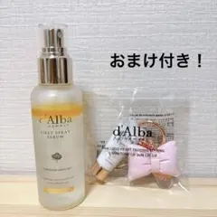 おまけ付き★ダルバ　d'Alba ホワイトトリュフファーストスプレーセラム