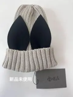 【新品】eLfinFolk Beanie ivory Sサイズ