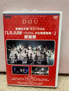 2025年最新】lilium 感謝祭の人気アイテム - メルカリ