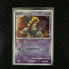 ギラティナ LV.55 007/014 ポケモンカード - メルカリ