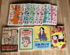 中崎タツヤ 10冊 まとめ売り じみへん 問題サラリーMAN 男の生活