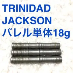 ザドラブゥコ・アントノビィッチ選手TRINIDADトリニダードFOXY