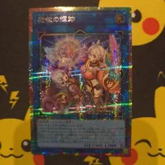 遊戯王 魔救の輝跡 プリシク - メルカリ
