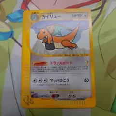 ポケモンカード web カイリュー