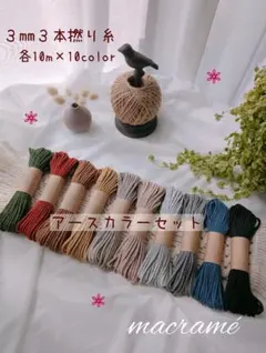 yucco709様 リクエスト 2点 まとめ商品