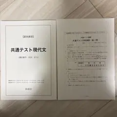 2026年最新】鉄緑会夏期講習の人気アイテム - メルカリ