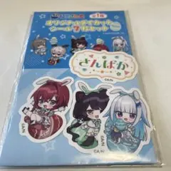 にじさんじ　ダイカットシール　イースター　さんばか
