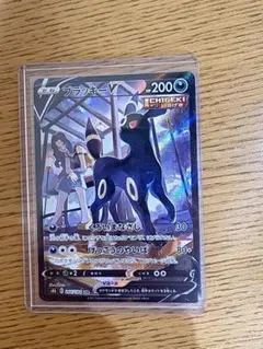 ブラッキーV CSR S8b VMAXクライマックス 244/184