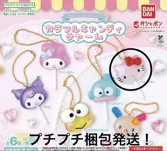 サンリオ☆カラフルキャンディチャーム☆キティ